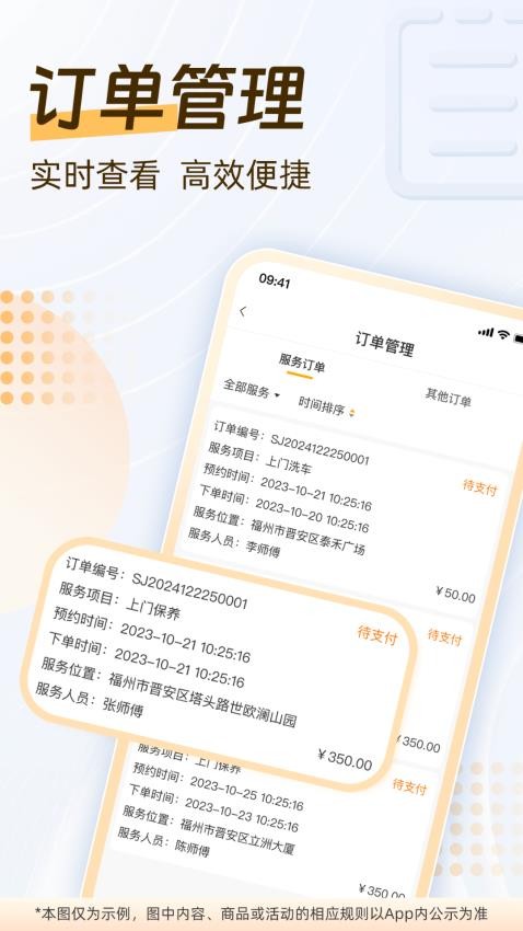 一车上门服务商端app下载