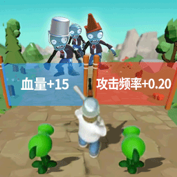 植物大战末日丧尸游戏