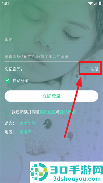 setracker2最新版本