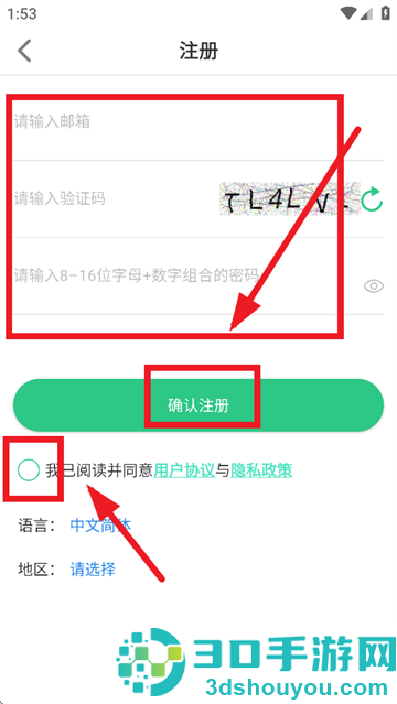 setracker2最新版本