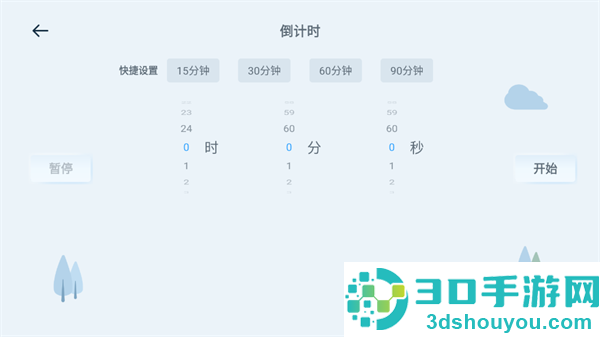 免费桌面翻页悬浮时钟软件