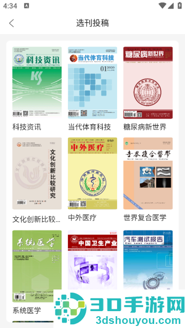 中文知识网官方版