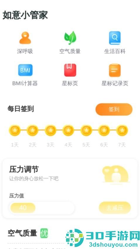如意老花镜app下载官网版