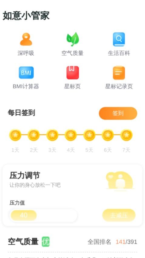 如意老花镜app下载官网版