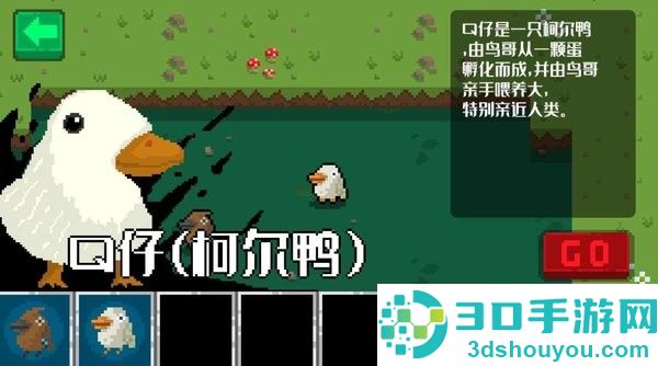 小鸟与黑暗森林游戏下载