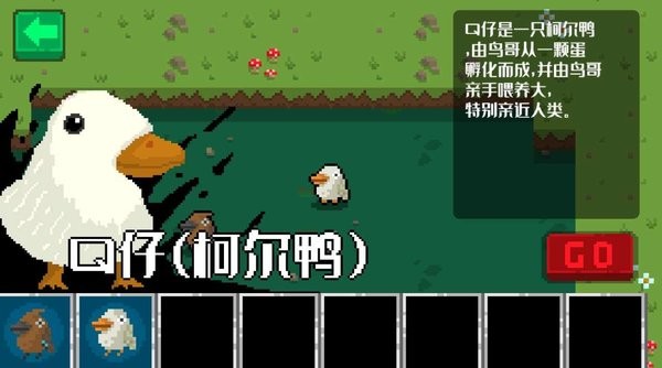 小鸟与黑暗森林游戏下载