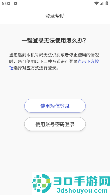 搏兔卫士APP