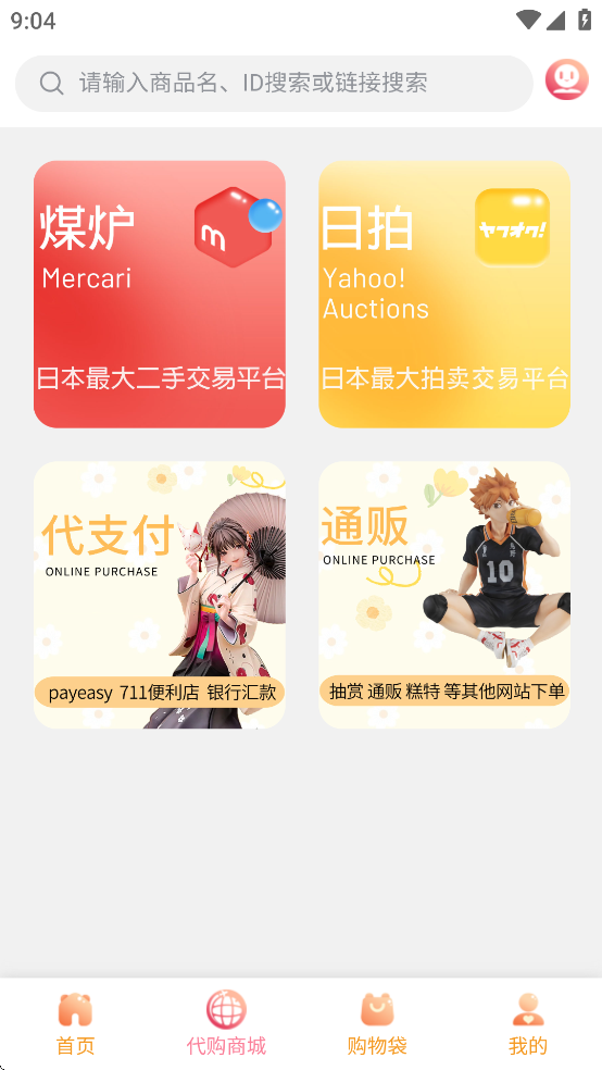 拍酱切切app