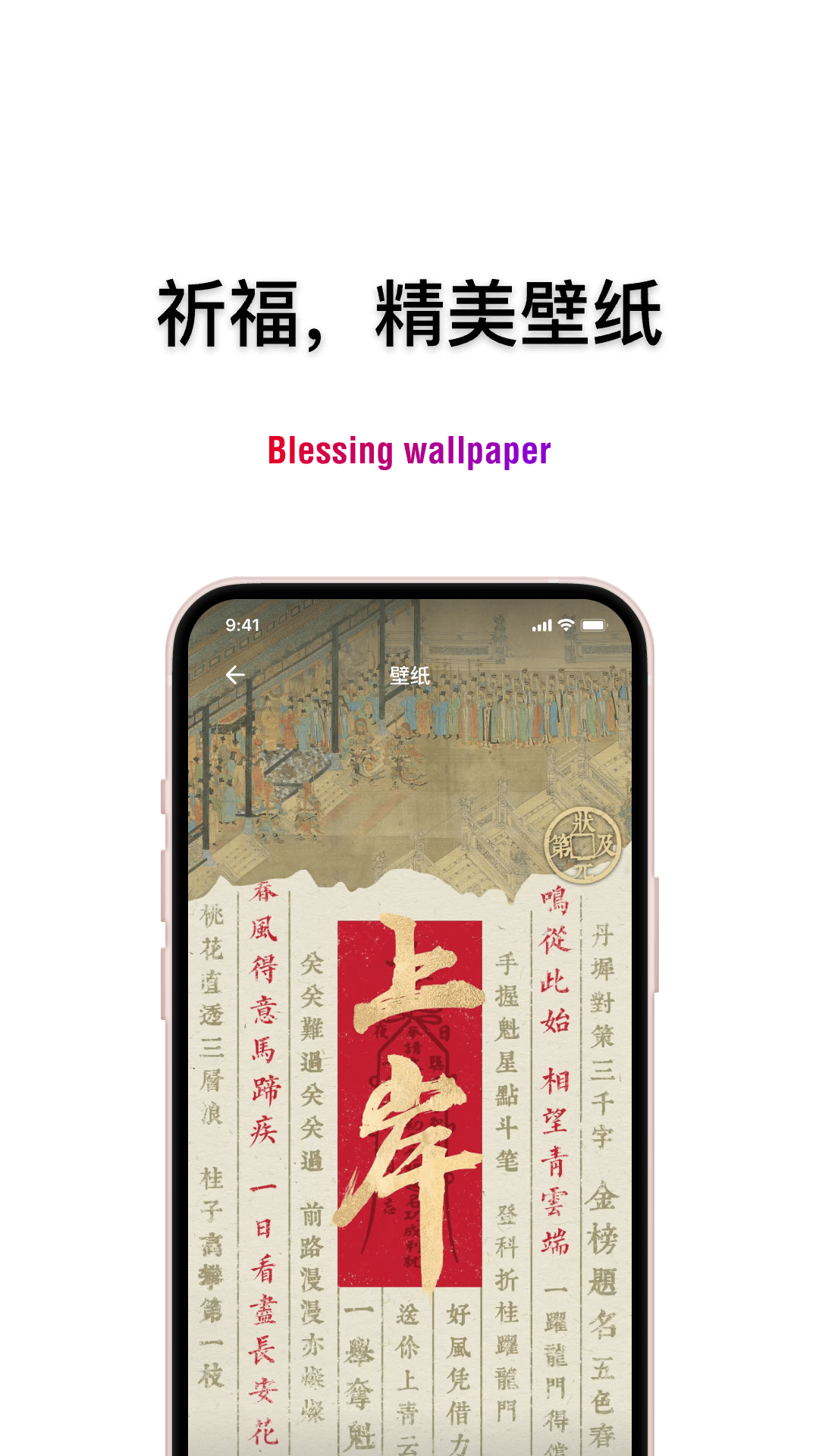 公考时钟app