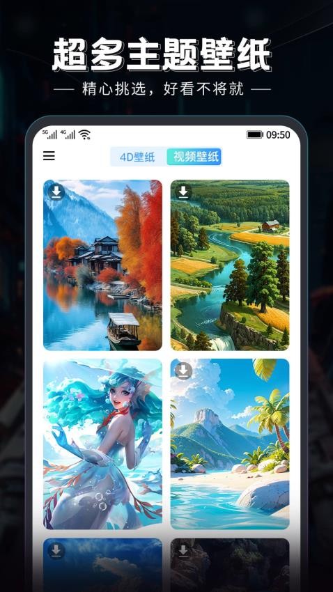 猫吖壁纸app最新版下载
