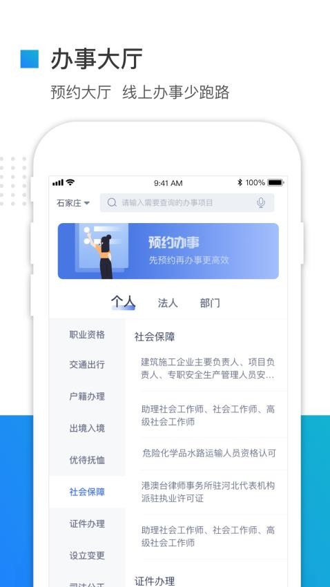 河北健康码app下载安装
