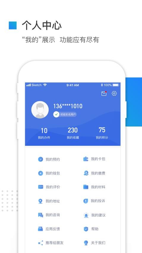 河北健康码app下载安装