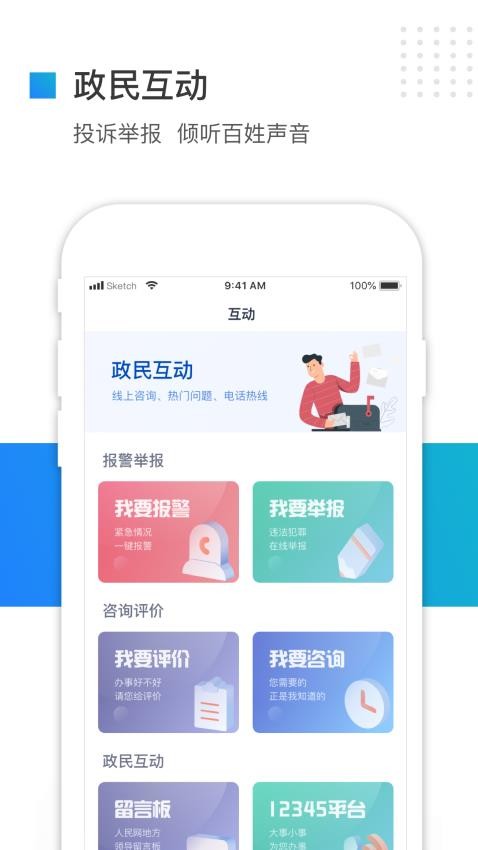 河北健康码app下载安装