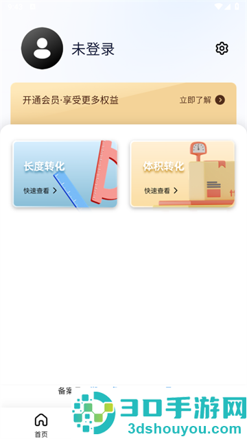 CAD看图画图建模手机版