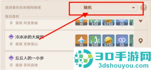原神来自冬天的故事触发的方法