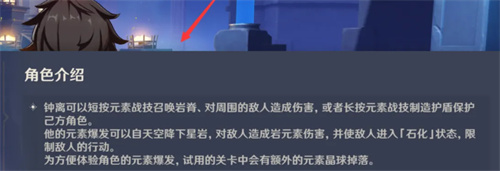 原神尘世闲游试用挑战的方法