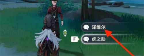 原神第七个武士攻略开启的方法