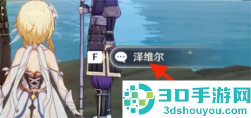 原神第七个武士攻略开启的方法
