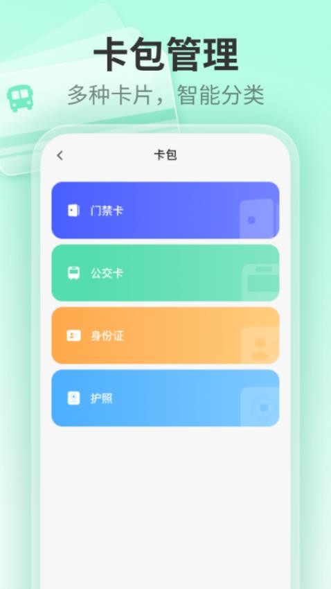 NFC云读卡官方版APP下载