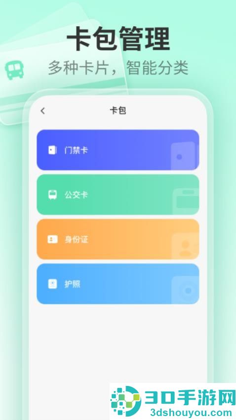 NFC云读卡官方版APP下载