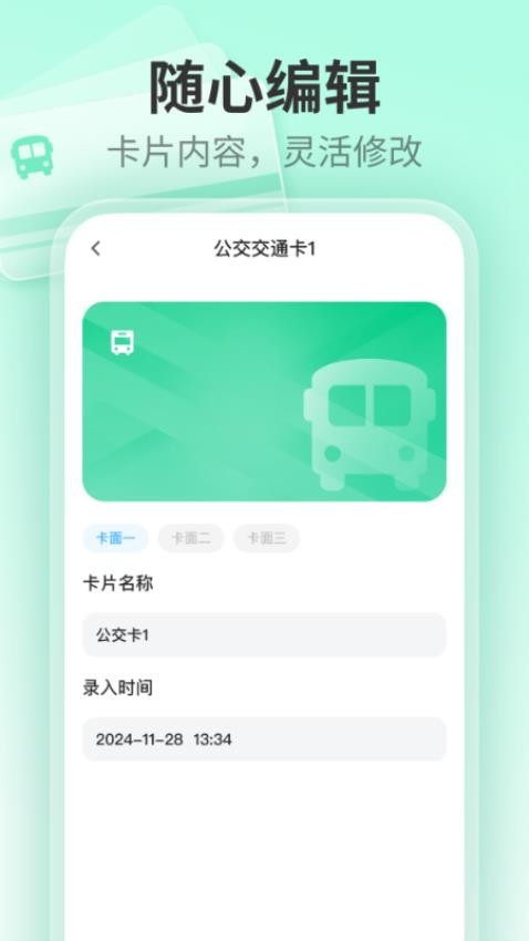 NFC云读卡官方版APP下载