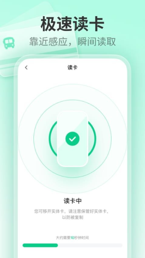 NFC云读卡官方版APP下载