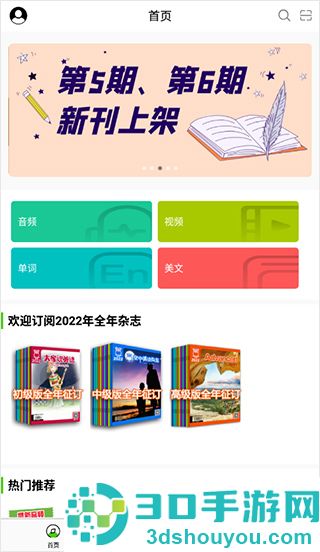 空中英语app安卓版