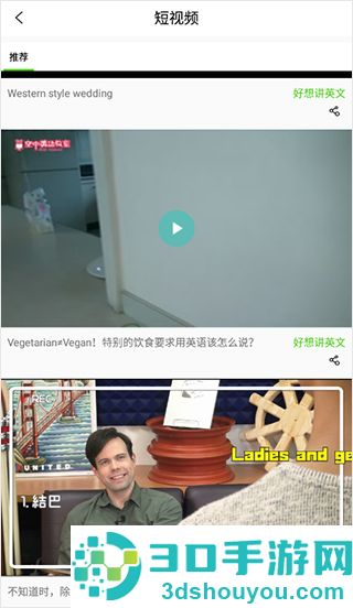 空中英语app安卓版
