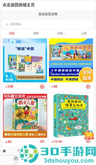 空中英语app安卓版