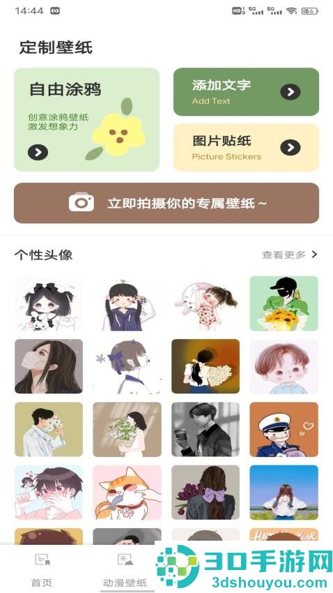 拷贝漫app官方版下载