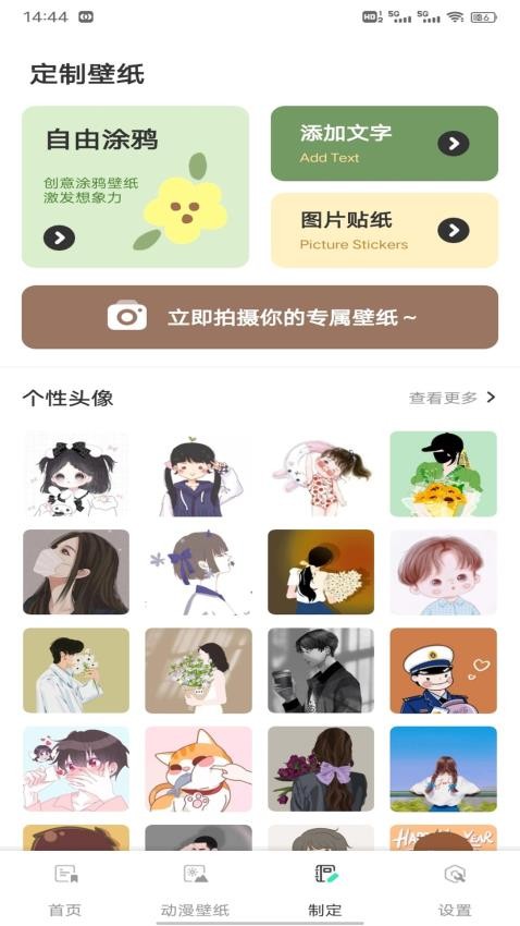 拷贝漫app官方版下载
