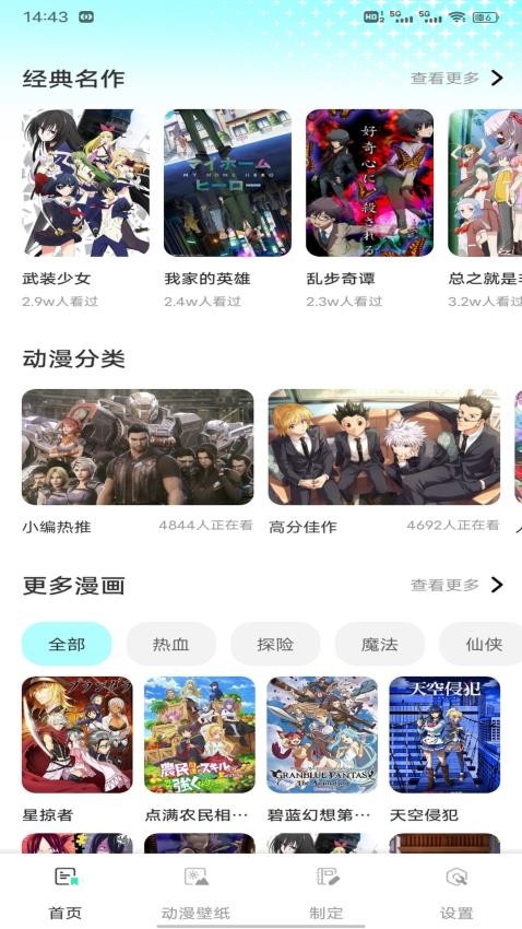 拷贝漫app官方版下载