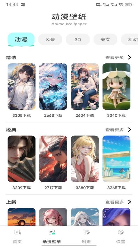拷贝漫app官方版下载