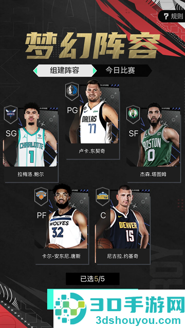 nba2k助手下载官方