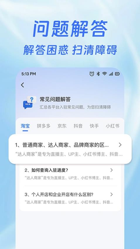抖电商城开店宝app下载