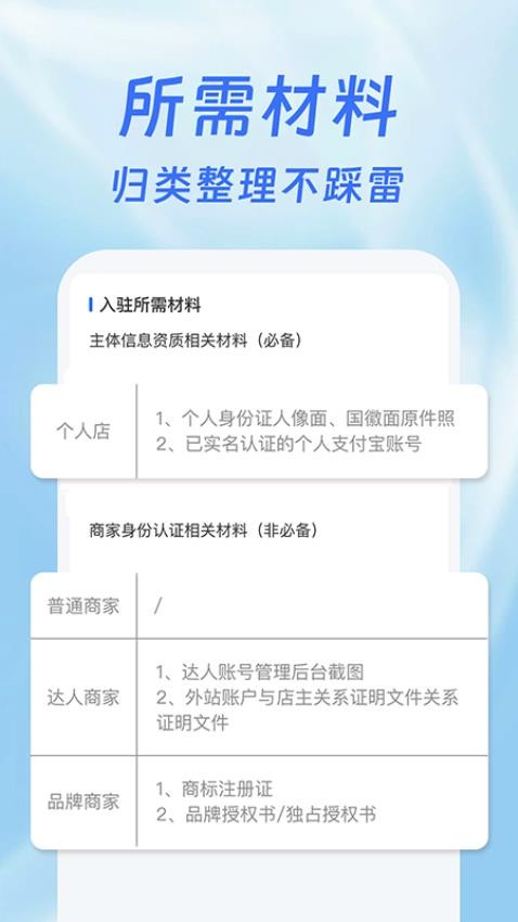 抖电商城开店宝app下载