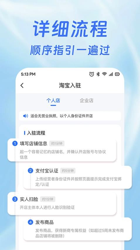 抖电商城开店宝app下载