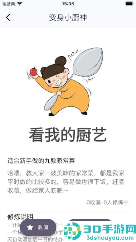 嗷嗷变强app下载