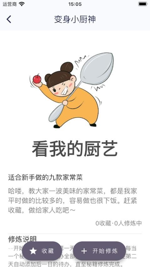 嗷嗷变强app下载