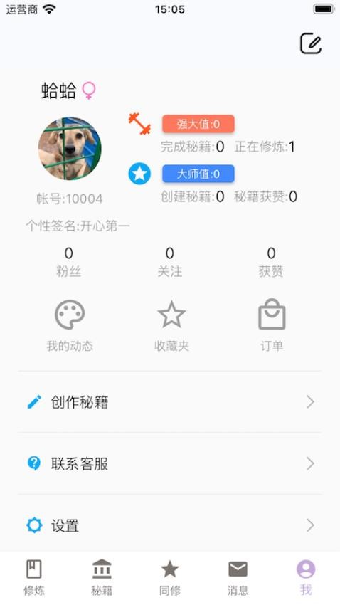 嗷嗷变强app下载