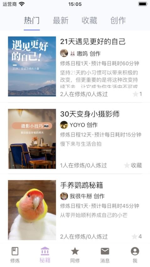 嗷嗷变强app下载