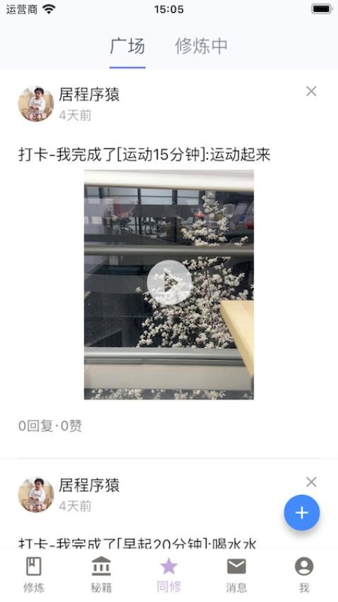嗷嗷变强app下载