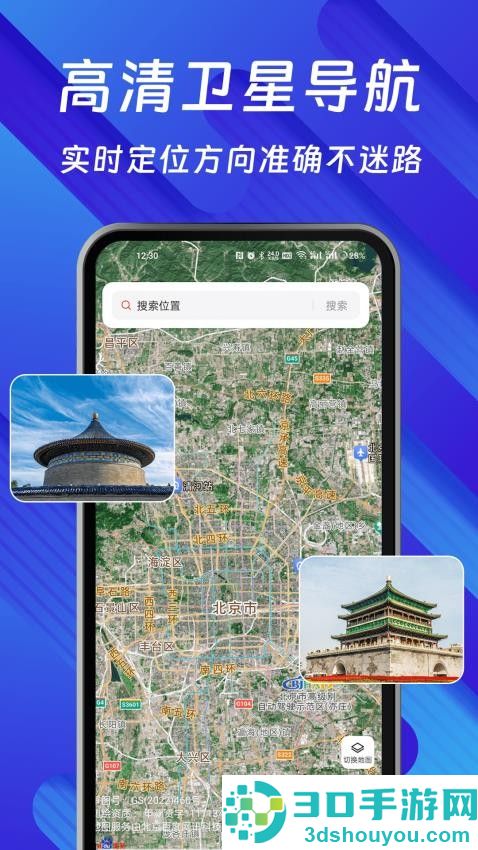 AR全景导航最新版本下载
