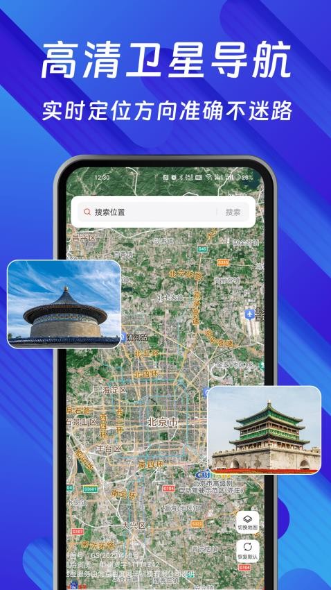 AR全景导航最新版本下载