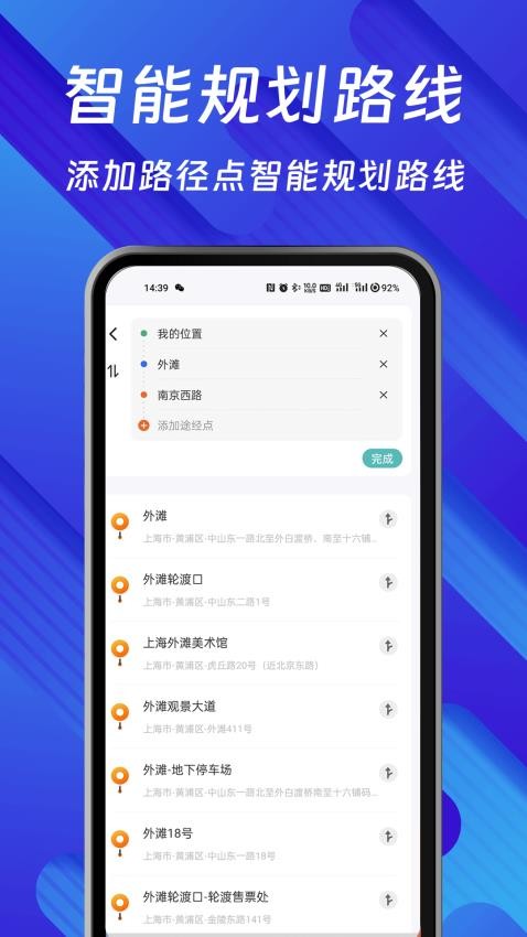 AR全景导航最新版本下载