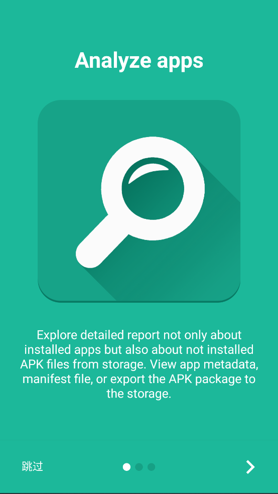 apkanalyzer汉化版
