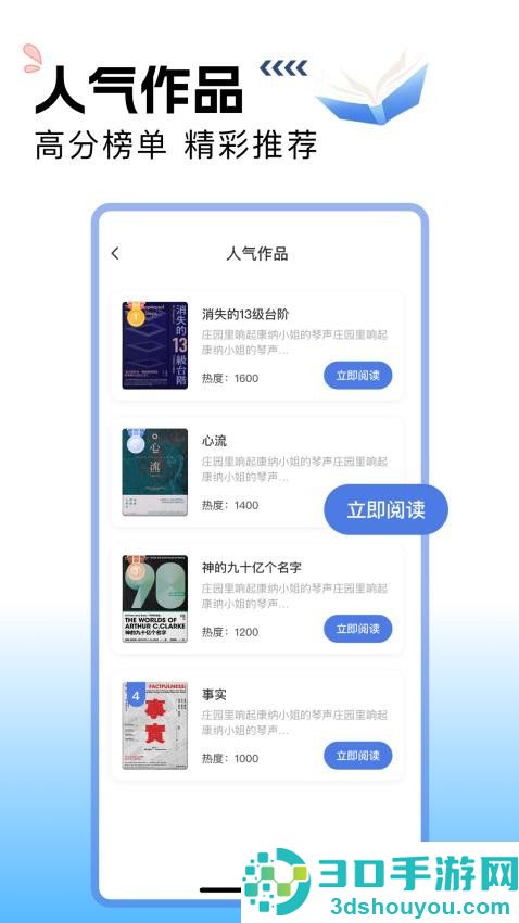 搜书吧app下载