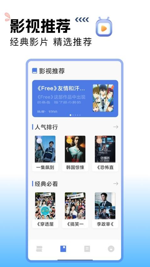 搜书吧app下载