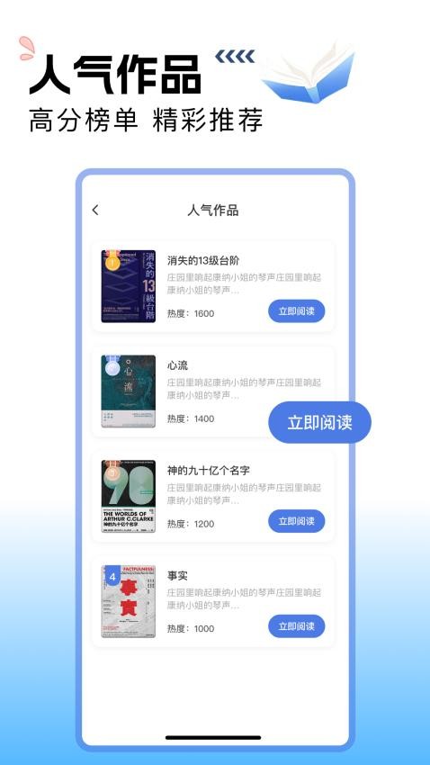 搜书吧app下载
