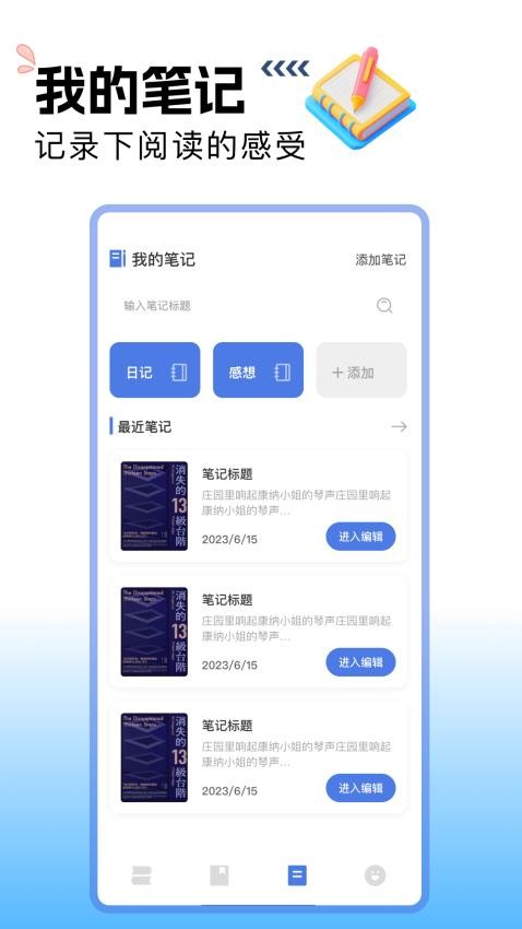 搜书吧app下载